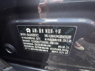 NIO ES6 2024 75kWh interior photo 18