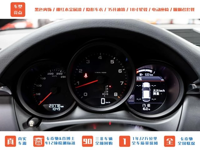 Porsche Macan 2016 Macan 2.0T interior photo 11