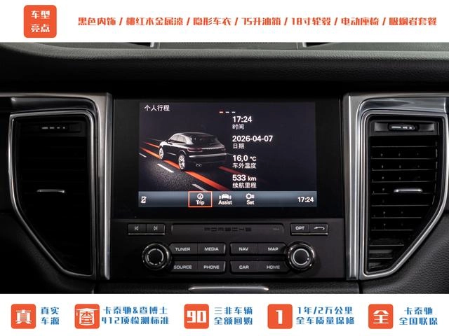 Porsche Macan 2016 Macan 2.0T interior photo 12