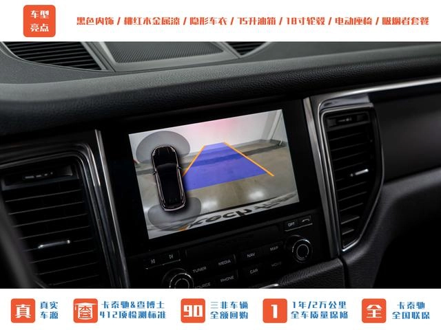 Porsche Macan 2016 Macan 2.0T interior photo 13