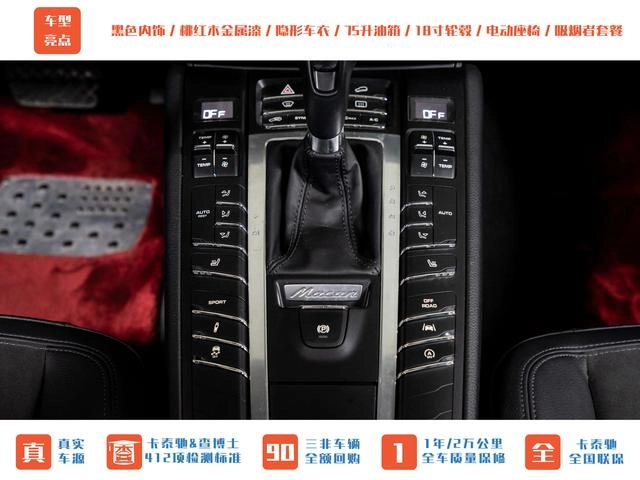 Porsche Macan 2016 Macan 2.0T interior photo 15