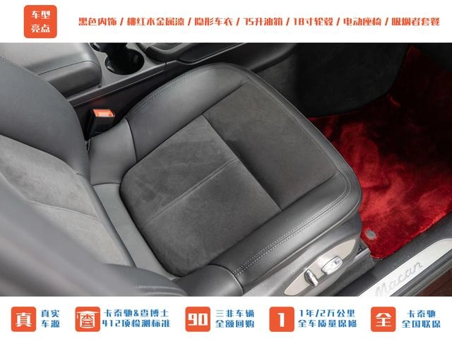 Porsche Macan 2016 Macan 2.0T interior photo 19