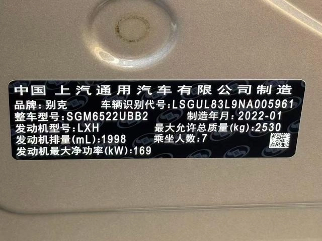 Buick GL8 2022 ES Lu Zun 653T Type exclusif intérieur photo 8 Buick GL8 2022 ES Lu Zun 653T Type exclusif intérieur photo 8