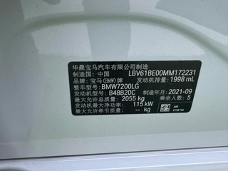 BMW 3 Series 2022 320Li M Sports suit interior photo 14 BMW 3 Series 2022 320Li M Sports suit interior photo 14