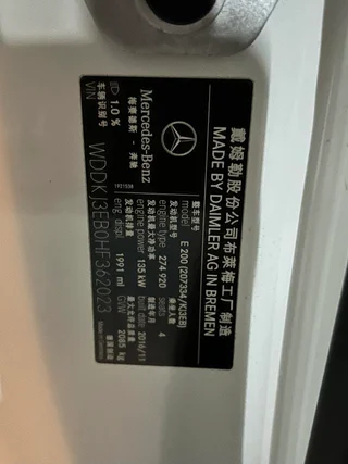 Mercedes-Benz E-Class (Imported) 2016 E 200 Coupe Dynamic Edition interior photo 17 Mercedes-Benz E-Class (Imported) 2016 E 200 Coupe Dynamic Edition interior photo 17