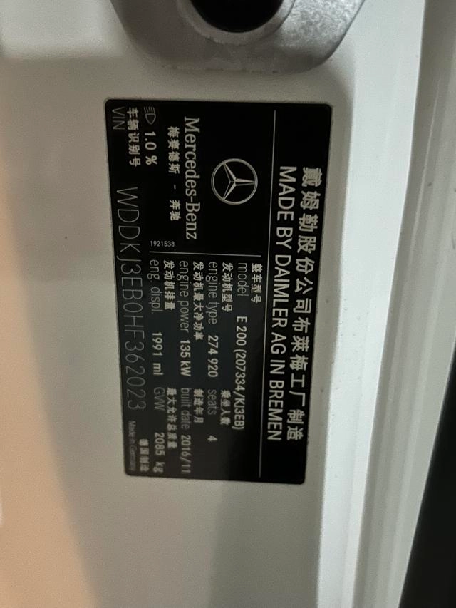 Mercedes-Benz E-Class (Imported) 2016 E 200 Coupe Dynamic Edition interior photo 17 Mercedes-Benz E-Class (Imported) 2016 E 200 Coupe Dynamic Edition interior photo 17