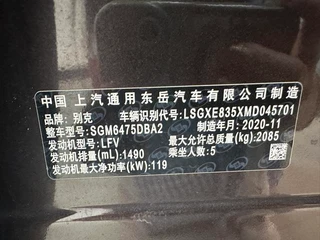 Buick Envision 2021 532T Modèle de luxe à deux roues motrices intérieur photo 16 Buick Envision 2021 532T Modèle de luxe à deux roues motrices intérieur photo 16