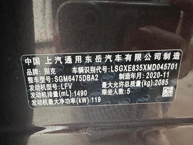 Buick Envision 2021 532T Modèle de luxe à deux roues motrices intérieur photo 16 Buick Envision 2021 532T Modèle de luxe à deux roues motrices intérieur photo 16