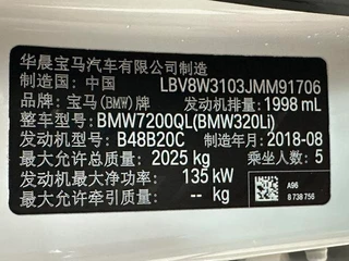 BMW 3 Series 2018 320Li Fashionable interior photo 19 BMW 3 Series 2018 320Li Fashionable interior photo 19