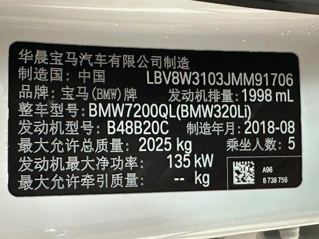 BMW 3 Series 2018 320Li Fashionable interior photo 19 BMW 3 Series 2018 320Li Fashionable interior photo 19