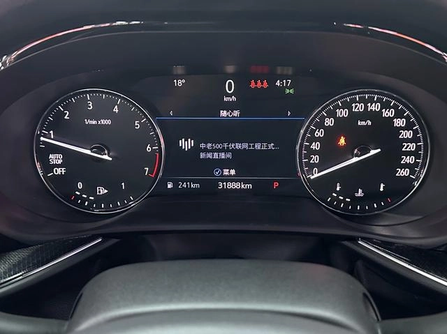 Buick Envision 2020 28T Modèle de luxe à quatre roues motrices intérieur photo 15