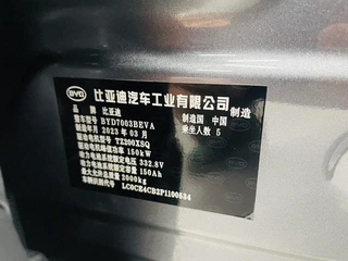 BYD Yuan Plus 2022 430KM Acabado premium interior foto 16 BYD Yuan Plus 2022 430KM Acabado premium interior foto 16