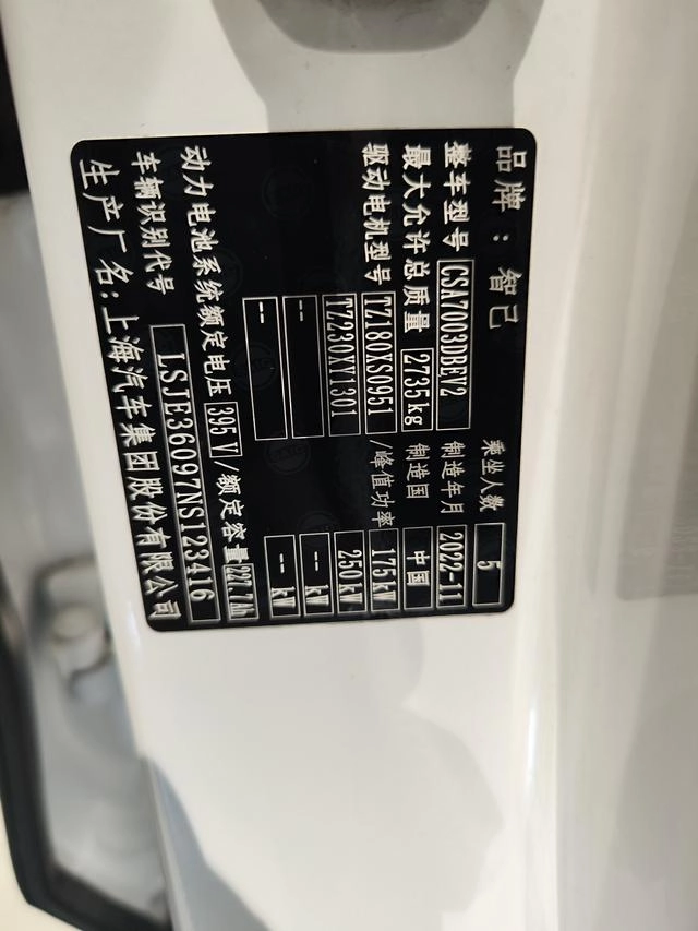 IM Motors IM L7 2022 Pro version interior photo 7