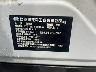 BYD Qin L DM 2024 DM-i 120KM Excelente interior foto 20 BYD Qin L DM 2024 DM-i 120KM Excelente interior foto 20