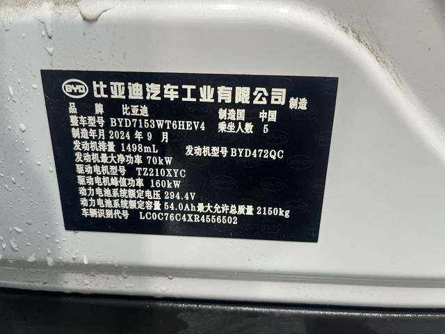 BYD Qin L DM 2024 DM-i 120KM Excelente interior foto 20 BYD Qin L DM 2024 DM-i 120KM Excelente interior foto 20