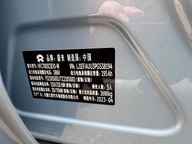 NIO ET5 2022 75kWh intérieur photo 17 NIO ET5 2022 75kWh intérieur photo 17