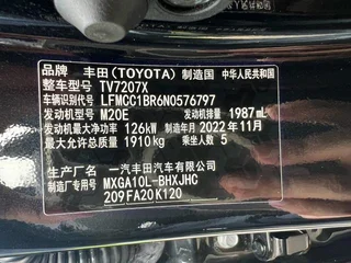 Toyota Corolla Cross 2022 2.0L Versión de lujo interior foto 18