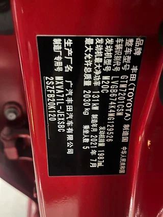 Toyota Camry 2021 2.0S Fengshang Edition interior photo 12 Toyota Camry 2021 2.0S Fengshang Edition interior photo 12