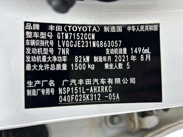 Toyota Yaris L 2021 1.5L CVT Leading Edition interior photo 15 Toyota Yaris L 2021 1.5L CVT Leading Edition interior photo 15