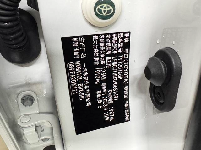 Toyota Corolla Cross 2023 2.0L CVT Elite Edition interior photo 12