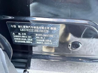 Geely Boyue L 2024 1.5TD DCT Version Dragon intérieur photo 14
