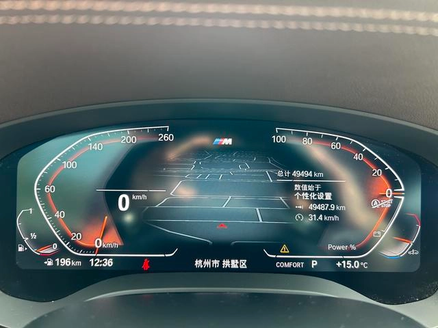 BMW 5 Series 2023 530Li Leading Type M Sports suit interior photo 12