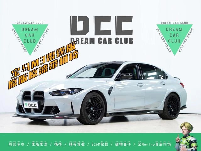 BMW M3 2021 M3 Berline quatre portes Version Thunder extérieur photo 2