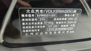 Volkswagen Viloran 2024 330TSI Luxury Edition interior photo 10