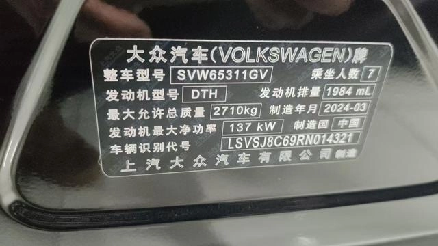Volkswagen Viloran 2024 330TSI Luxury Edition interior photo 10