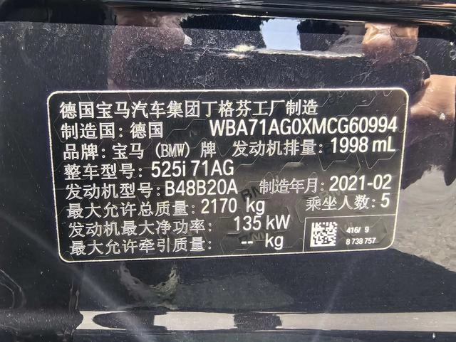 BMW 5 Series 2021 525i M Sports suit interior photo 17