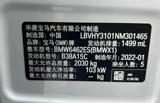 BMW X1 2022 sDrive20Li Fashionable interior photo 14