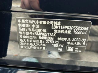 BMW X5 2022 xDrive 30Li Premium Class M Sports suit interior photo 15