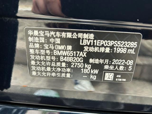 BMW X5 2022 xDrive 30Li Premium Class M Sports suit interior photo 15