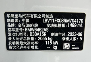 BMW X1 2023 sDrive20Li X Design Suit exterior photo 9