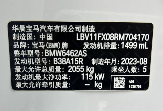 BMW X1 2023 sDrive20Li X Design Suit exterior photo 9