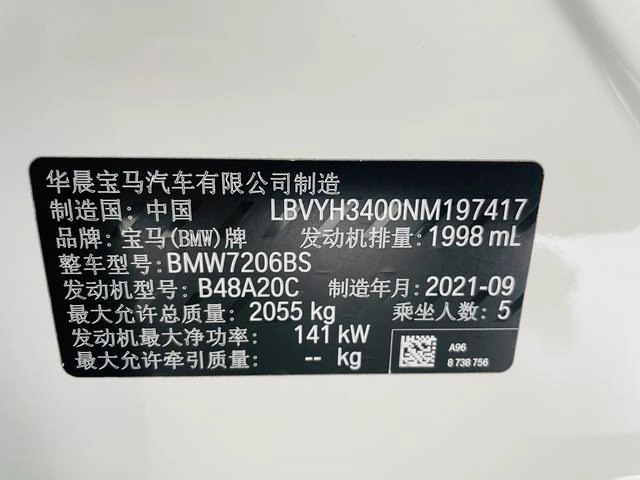 BMW X2 2021 Mise à jour sDrive25i M Ensemble de sport intérieur photo 17
