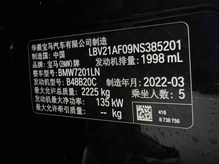 BMW 5 Series 2022 Restyling 525Li M Sports suit interior photo 17