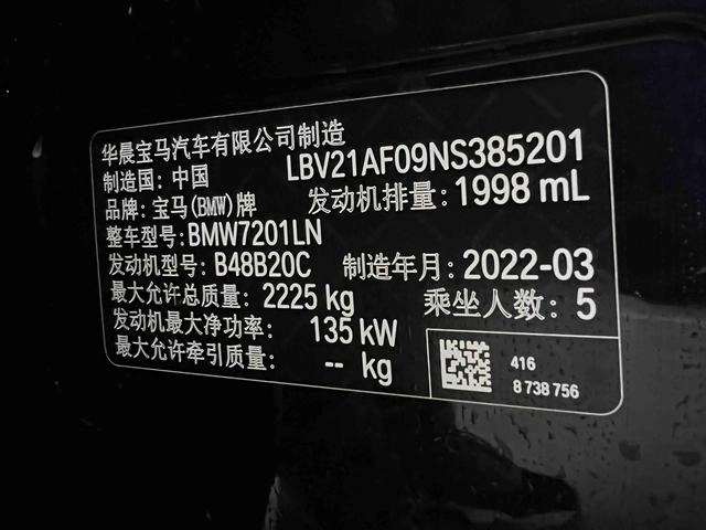BMW 5 Series 2022 Restyling 525Li M Sports suit interior photo 17