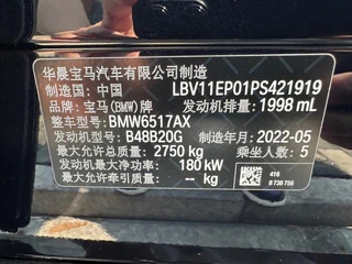 BMW X5 2022 xDrive 30Li Premium Class M Sports suit interior photo 17