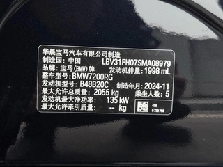 BMW 3 Series 2025 325Li M Sports suit interior photo 13