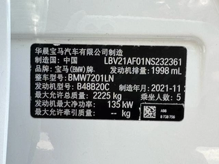 BMW 5 Series 2022 525Li M Sports suit interior photo 12