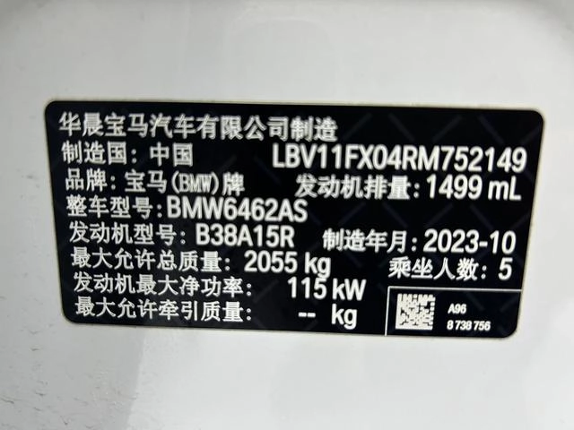 BMW X1 2023 sDrive20Li X Ensemble de conception intérieur photo 16