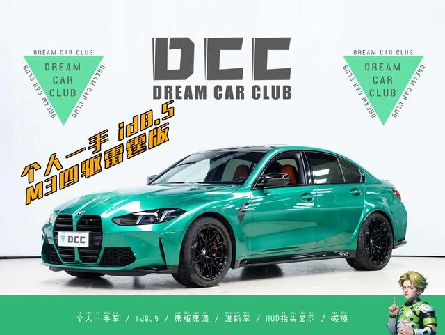 BMW M3 2024 M3 four-door sedan Thunder Edition exterior photo 2
