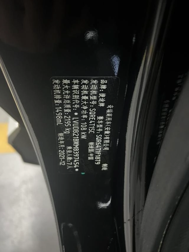 Jetour X70 PLUS 2021 1.5T DCT Montaña 7 Asiento interior foto 19 Jetour X70 PLUS 2021 1.5T DCT Montaña 7 Asiento interior foto 19