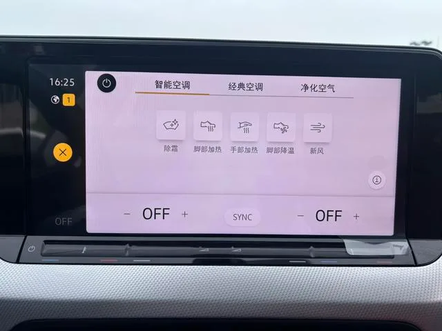 Volkswagen Lamando 2025 Lamando L 280TSI DSG Cool Spicy Edition interior photo 11