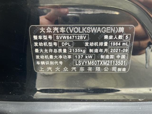 Volkswagen Tiguan L 2022 330TSI Автоматическая версия с двумя приводами интерьер фото 16