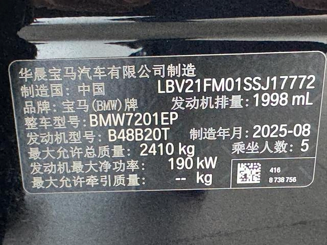 BMW 5 Series 2025 Restyling 530Li Leading Type M Sports suit interior photo 13