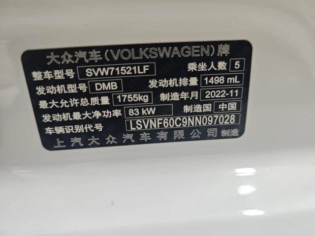 Volkswagen Lavida 2023 Reforma 1.5L Versión automática interior foto 9 Volkswagen Lavida 2023 Reforma 1.5L Versión automática interior foto 9