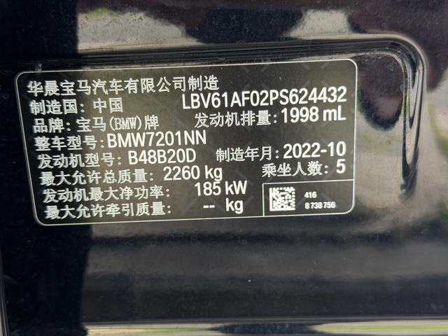 BMW 5 Series 2022 Segundo cambio 530Li Líder M Conjunto deportivo interior foto 17