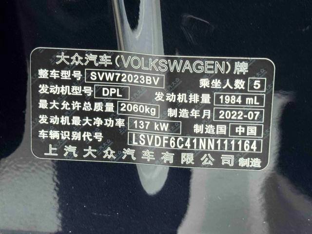 Volkswagen Passat 2022 330TSI Version de luxe intérieur photo 18